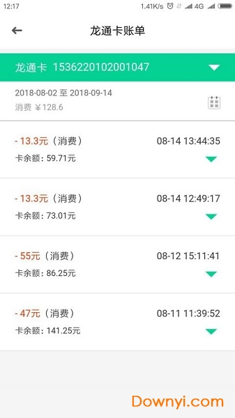 黑龙江etc软件 v2301.1.1800.3 安卓版1