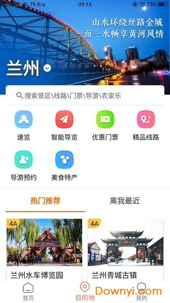 游甘肃手机版 v1.1.5 安卓版0