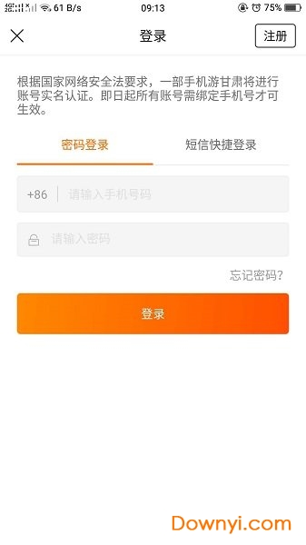 游甘肃手机版 v1.1.5 安卓版1