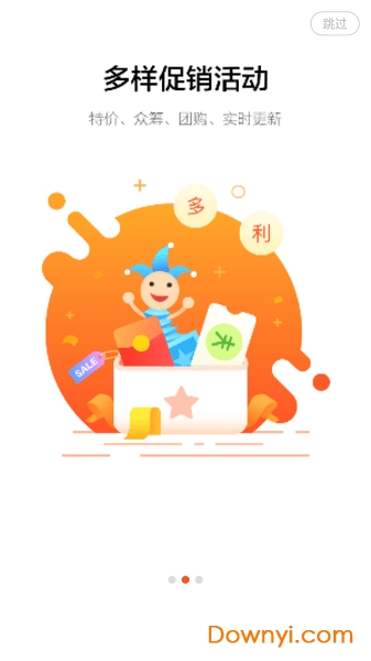 美云销苹果版下载安装