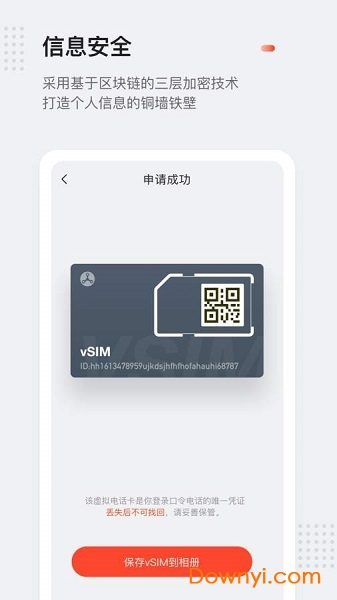 口令电话软件 v2.22.0 安卓版1