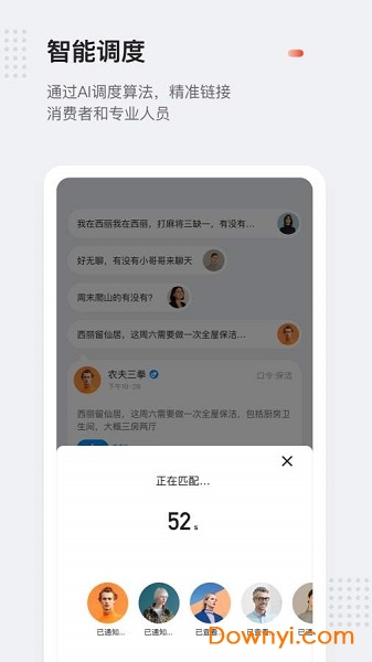口令电话软件 v2.22.0 安卓版3
