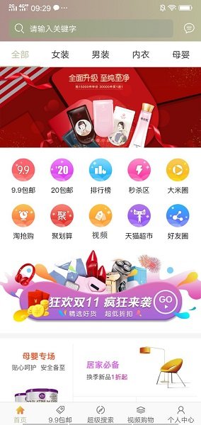 乐大米app v2.4.1 安卓版3