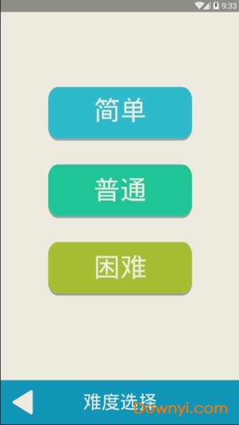 从1到10手游 v1.0 安卓版2