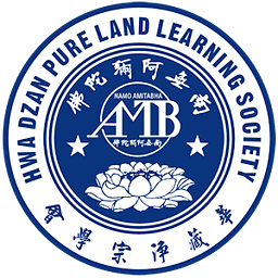 华藏净宗学会手机版