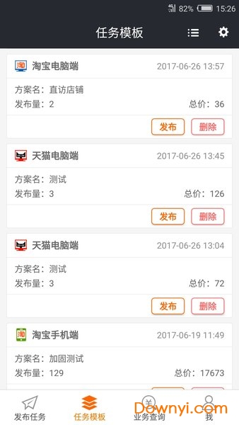猎流网店优化手机版 v1.94 安卓版1