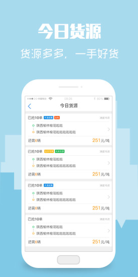 卡漠物流司机app v4.4.2 安卓官方版0