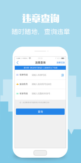 卡漠物流司机app v4.4.2 安卓官方版3