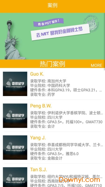 托福留学手机版 v1.0.2 安卓版2