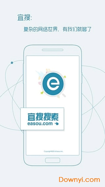 宜搜搜索app v6.1.5 安卓版0