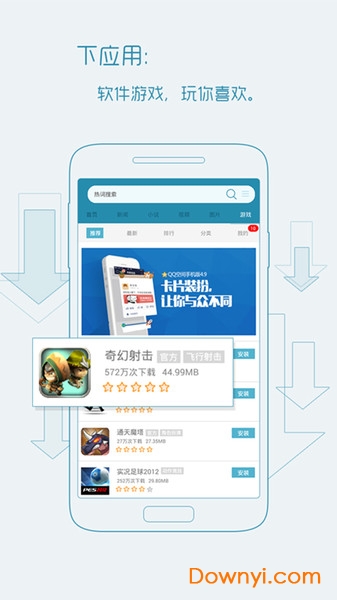 宜搜搜索app v6.1.5 安卓版2