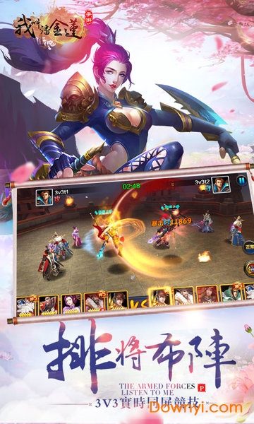 我叫潘金莲变态版 v1.40.0 安卓版0