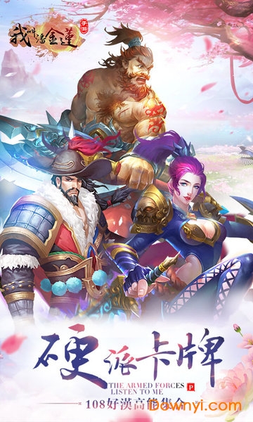 我叫潘金莲变态版 v1.40.0 安卓版1