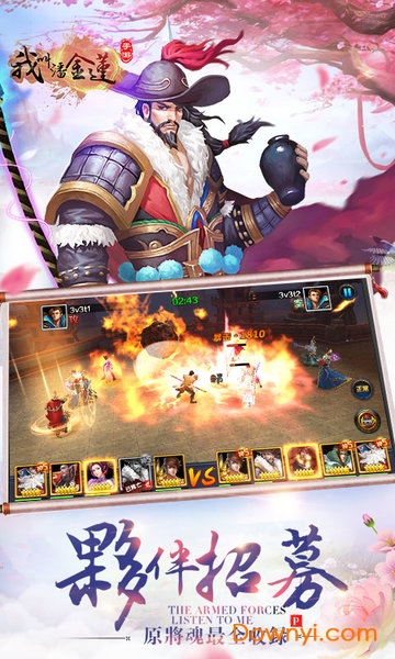 我叫潘金莲变态版手游