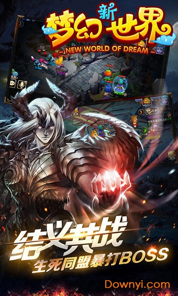 梦幻新世界游戏 v1.0.1 安卓版1