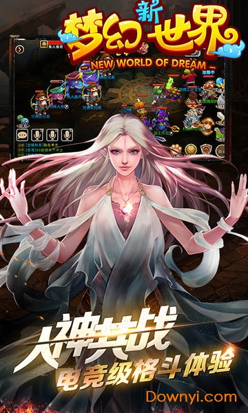 梦幻新世界游戏 v1.0.1 安卓版2