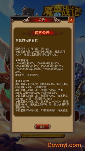 魔兽战记无限金币版 v0.8 安卓最新版1