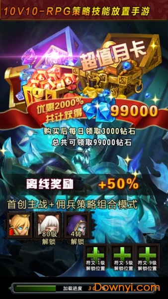 魔兽战记无限金币版 v0.8 安卓最新版2