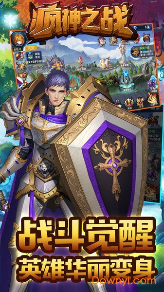 疯神之战果盘游戏 v1.0.1 安卓版0