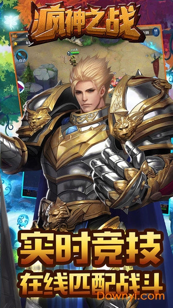 疯神之战果盘游戏 v1.0.1 安卓版1