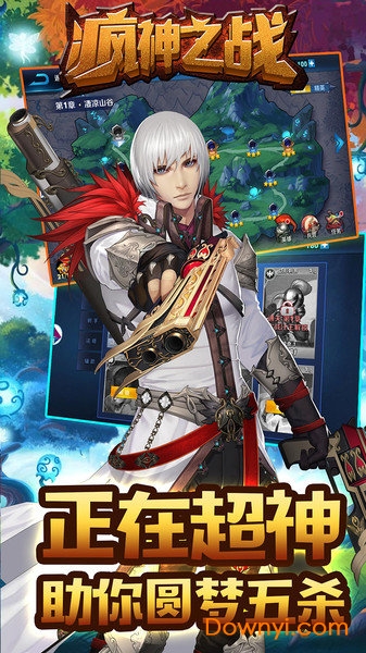 疯神之战果盘游戏 v1.0.1 安卓版3