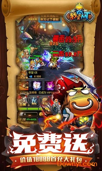 我不是mt手游 v0.7 安卓版1