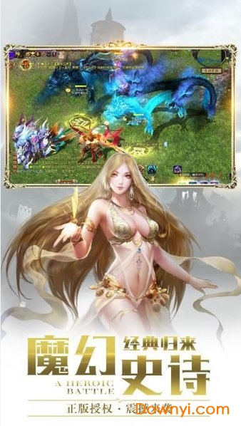 上士游戏魔域来了 v5.6.0 安卓版0