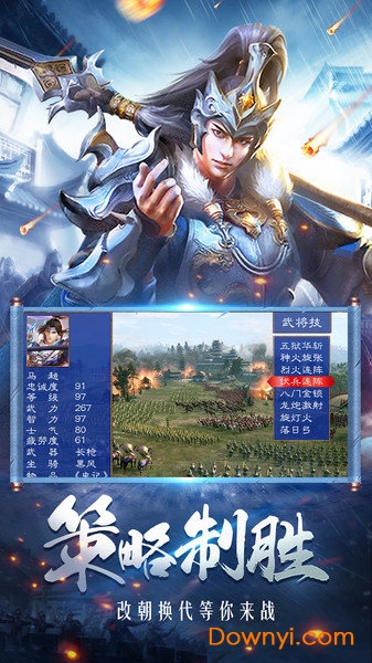 三国乱世霸王小米版手游 v10.06 安卓版0