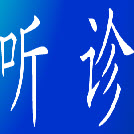 心肺听诊电脑版