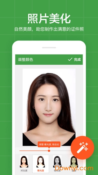 指尖证件照软件