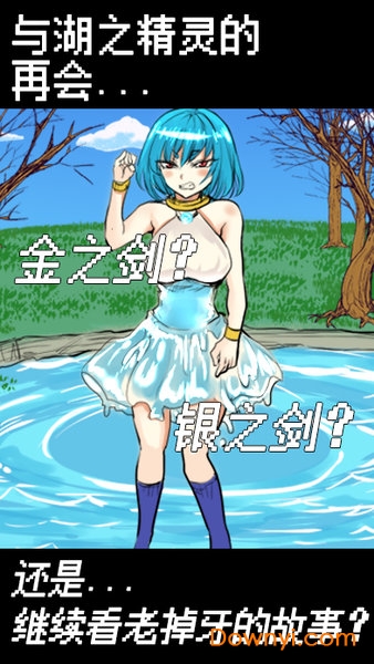 魔王瞒着勇者藏起了圣剑扑家汉化版 v1.0 安卓版0