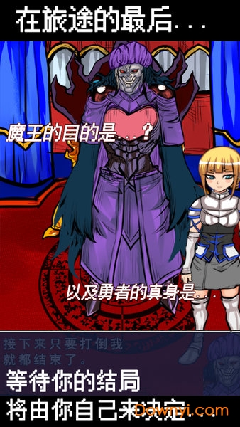 魔王瞒着勇者藏起了圣剑扑家汉化版 v1.0 安卓版1