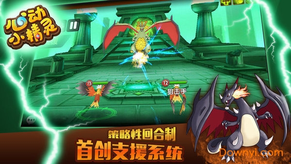 心动小精灵星耀版 宠魅心动小精灵星耀版