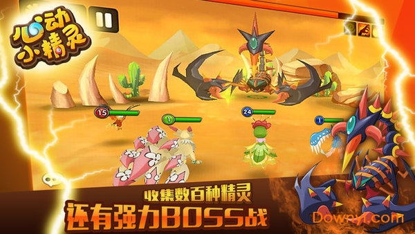 宠魅心动小精灵星耀版 v3.0 安卓最新版 1