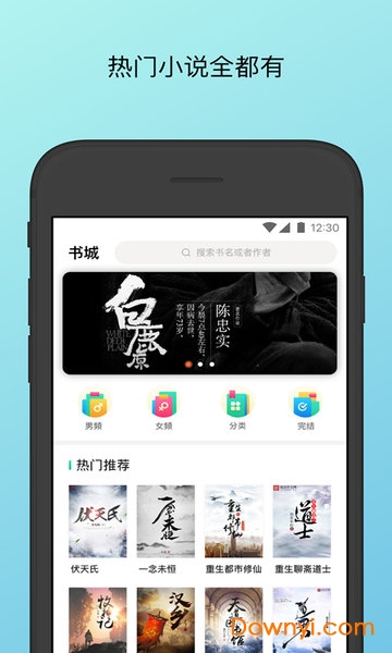 简单阅读软件 v1.0.1 安卓版0