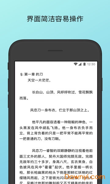 简单阅读软件 v1.0.1 安卓版1