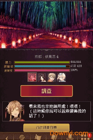 灵异阴阳录电脑版 v4.1.6 免费版2