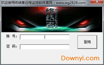 终结者远程控制软件 v2.7 绿色版 1