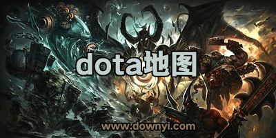 dota地图