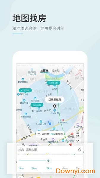 公寓家租房手机版 v2.1.0 安卓版2