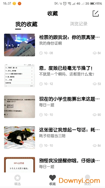 快狗头条手机版 v1.2.3 安卓版0