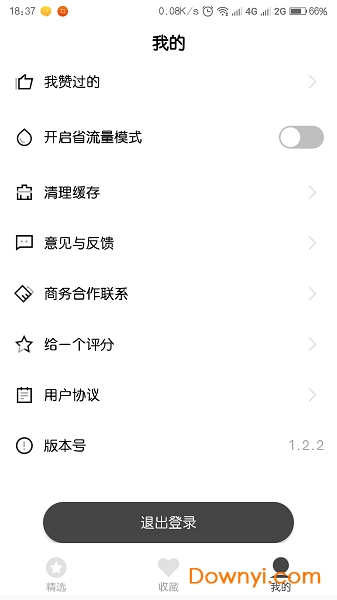 快狗头条手机版 v1.2.3 安卓版1