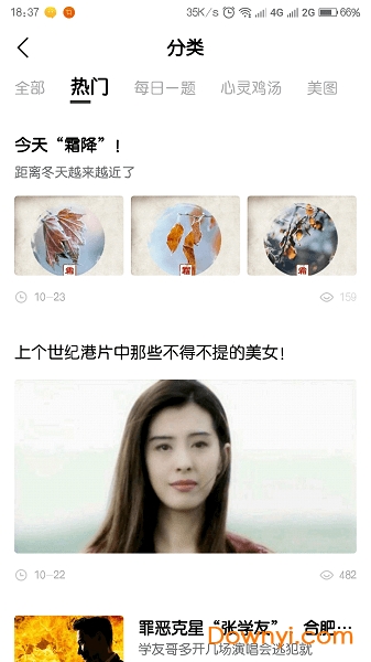 快狗头条手机版 v1.2.3 安卓版2