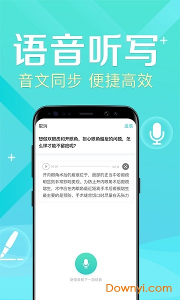 新氧医生版软件 v2.8.1 安卓版0