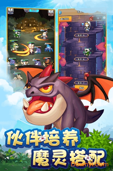 萌萌战争游戏 v1.0 安卓版3