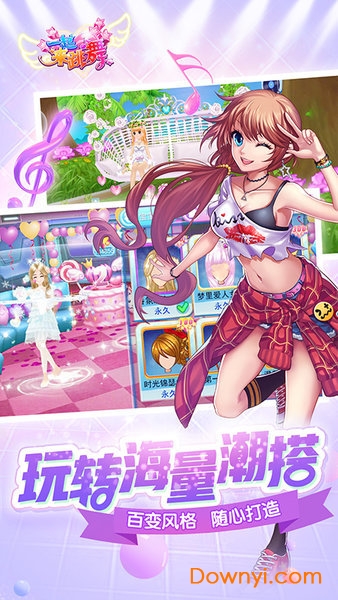 一起来跳舞说完账号版 v3.9.1 安卓最新版1