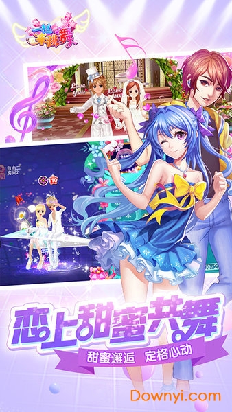 一起来跳舞说完账号版 一起来跳舞说完版本