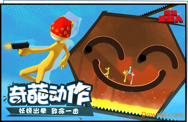 激斗火柴人vivo版