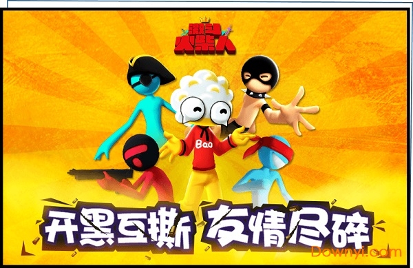 激斗火柴人修改版无限钻石