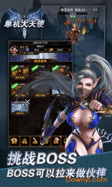 单机大天使无限资源版 v1.0.4 安卓版1